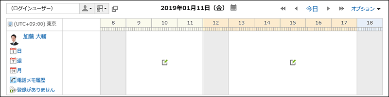 グループ日表示画面の画像