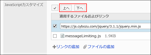 順番を変更する操作リンクが赤枠で囲まれた画像