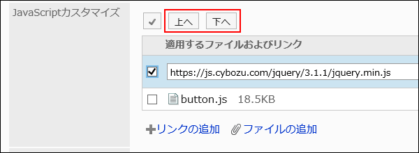 順番を変更する操作リンクが赤枠で囲まれた画像