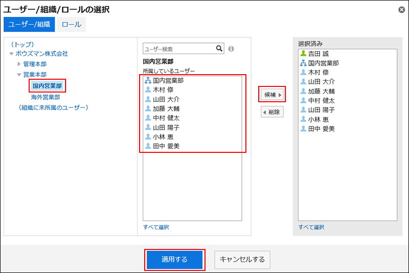 画面キャプチャー：プラグインの適用対象を選択する。