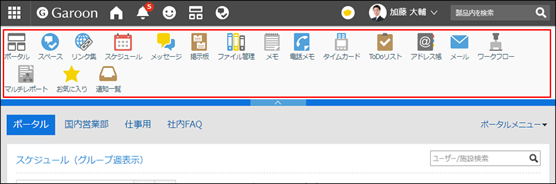 スクリーンショット：アプリケーションメニューに利用できるすべてのアプリケーションのアイコンが表示されている