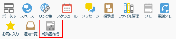 アプリケーションメニューの画像