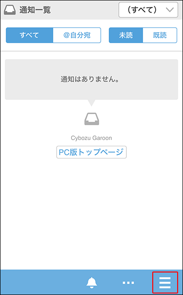 スクリーンショット：アプリメニューアイコンが枠線で囲まれている個人週画面