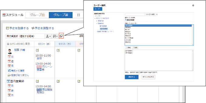 スクリーンショット：「スケジュール（グループ週表示）」ポートレットが複数配置されている