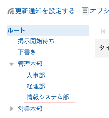 スクリーンショット：閲覧状況を確認する掲示があるカテゴリーが枠線で囲まれている掲示板画面