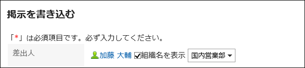 差出人を設定している画像