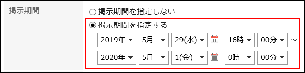 掲示期間を設定している画像