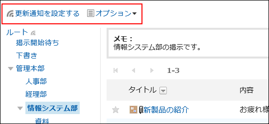 画面キャプチャー：「掲示板」画面に掲示を書き込むリンクが表示されていない