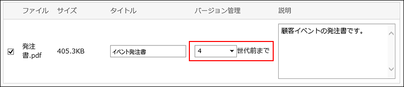 バージョン番号を設定している画像