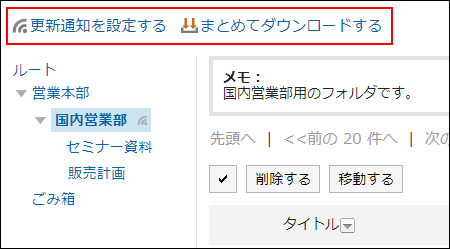 画面キャプチャー：「ファイル管理」画面にファイルを追加するリンクが表示されていない