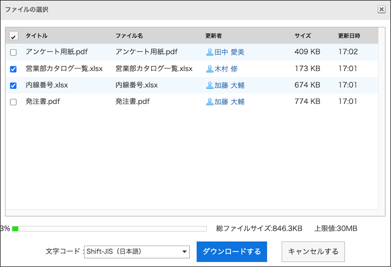 スクリーンショット：ダウンロードするファイルのチェックボックスを選択し、変更する文字コードを表示しているファイルの選択画面