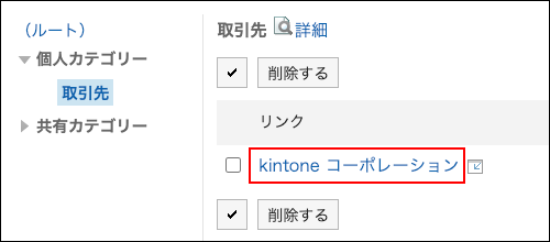 スクリーンショット：クリックすると新規タブでリンク先が表示されるタイトルを枠で囲んで強調しているリンク画面