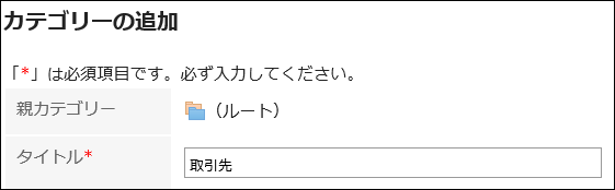 タイトルを入力している画像