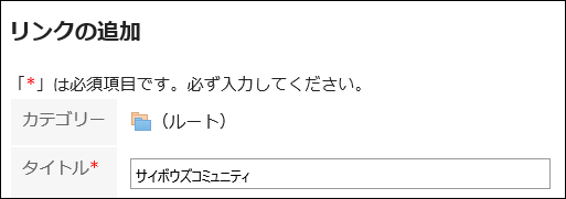 タイトルを入力している画像