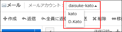 複数のメールアカウントが表示されている画像