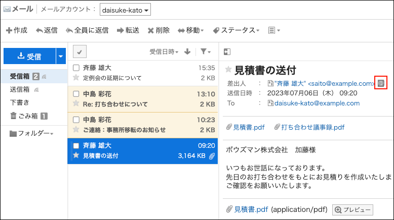 プレビュー表示画面で（参照/登録）アイコンが赤枠で囲まれている画像