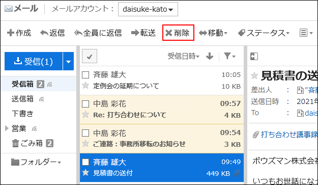 スクリーンショット：削除の操作リンクが枠線で囲まれて強調されているプレビュー表示画面