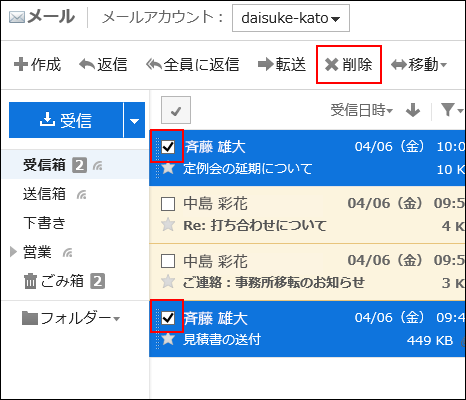 スクリーンショット：削除の操作リンクが枠線で囲まれて強調されているプレビュー表示画面