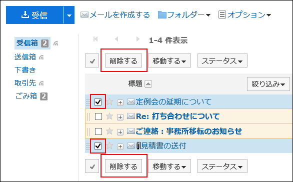 スクリーンショット：削除する操作リンクが枠線で囲まれて強調されているプレビュー非表示画面