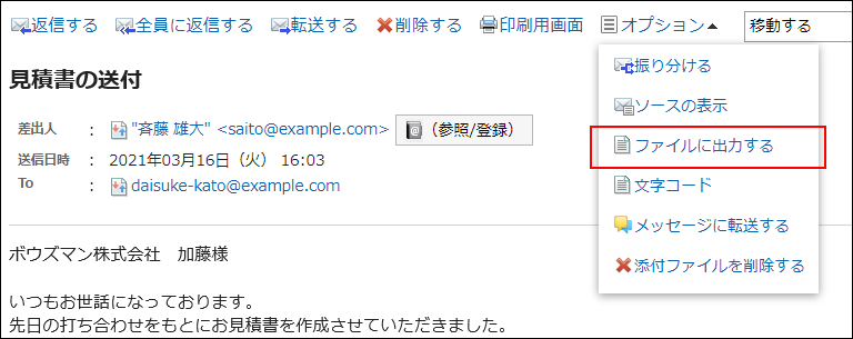 プレビュー非表示画面でファイルに出力するリンクが赤枠で囲まれている画像