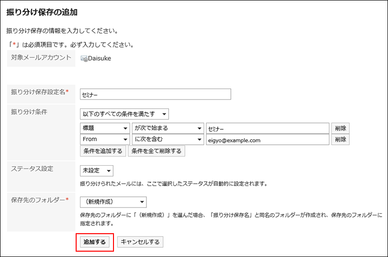 画面キャプチャー：振り分け保存を追加する。