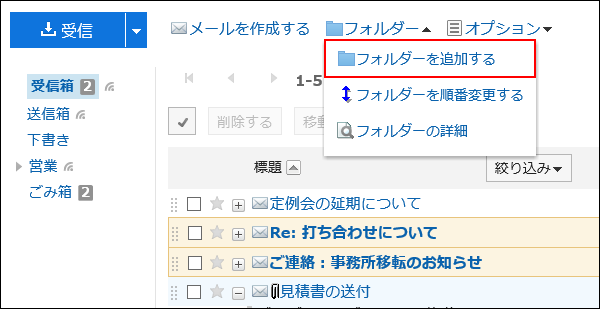 スクリーンショット：フォルダーを追加する操作リンクが枠線で囲まれて強調されているプレビュー非表示画面