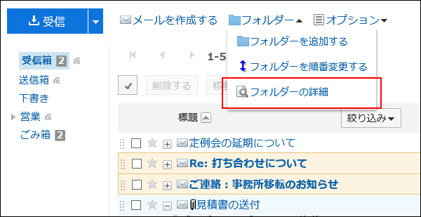 スクリーンショット：フォルダーの詳細リンクが枠線で囲まれて強調されているプレビュー非表示画面