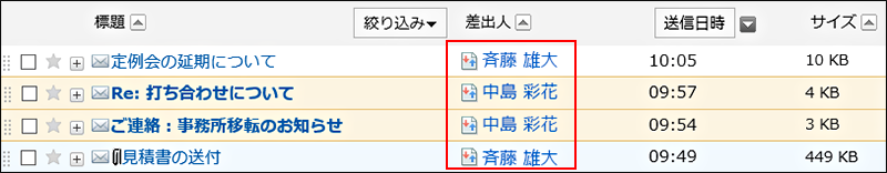 スクリーンショット：送受信記録の表示画面へのリンクが枠線で囲まれて強調されているプレビュー非表示画面