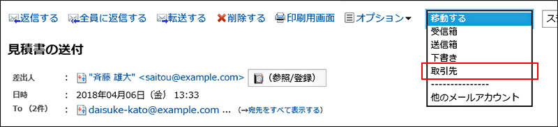 スクリーンショット：移動先のフォルダーが表示されているプレビュー非表示画面