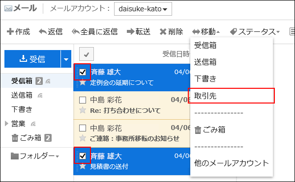 スクリーンショット：移動先のフォルダーが表示されているプレビュー表示画面