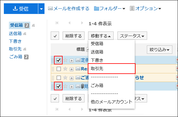 スクリーンショット：移動先のフォルダーが表示されているプレビュー非表示画面