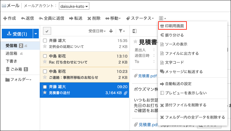 プレビュー表示画面で印刷用画面リンクを表示している画像