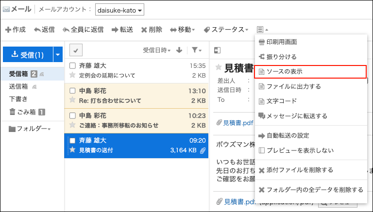 プレビュー表示画面でソースの表示リンクが赤枠で囲まれている画像