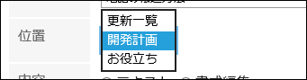 メモを配置するフォルダーを選択している画像