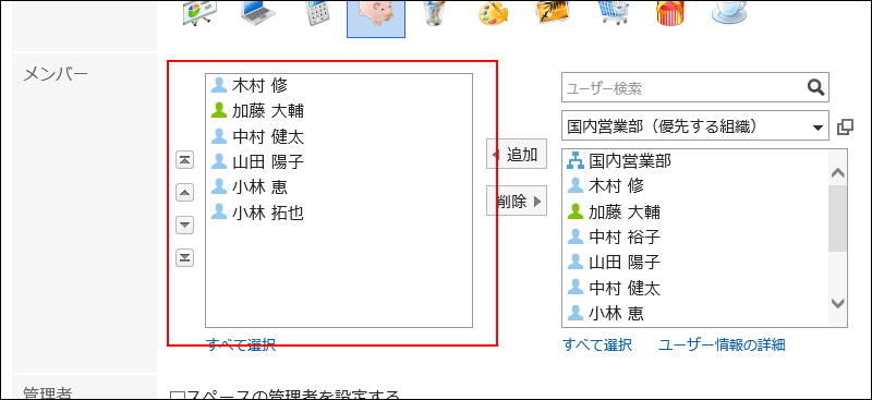 スペースのメンバーにメッセージの宛先のユーザーが設定されている画像