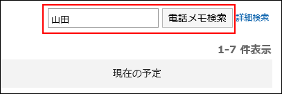 ユーザー名を入力している画像