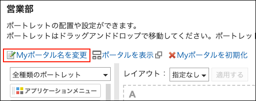 スクリーンショット：ドロップダウンリストに表示されるレイアウト