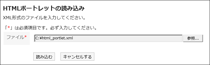 XMLファイルを読み込んでいる画像