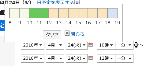 予定の時間を設定する画面が表示されている画像