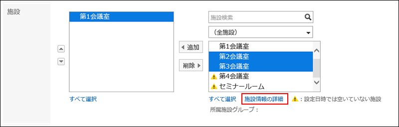 画面キャプチャー：施設情報を表示する施設が選択されている