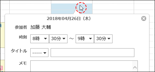 「週表示」画面でポップアップウィンドウを表示した画像