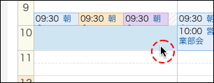 スクリーンショット：空いている時間をドラッグで範囲選択している