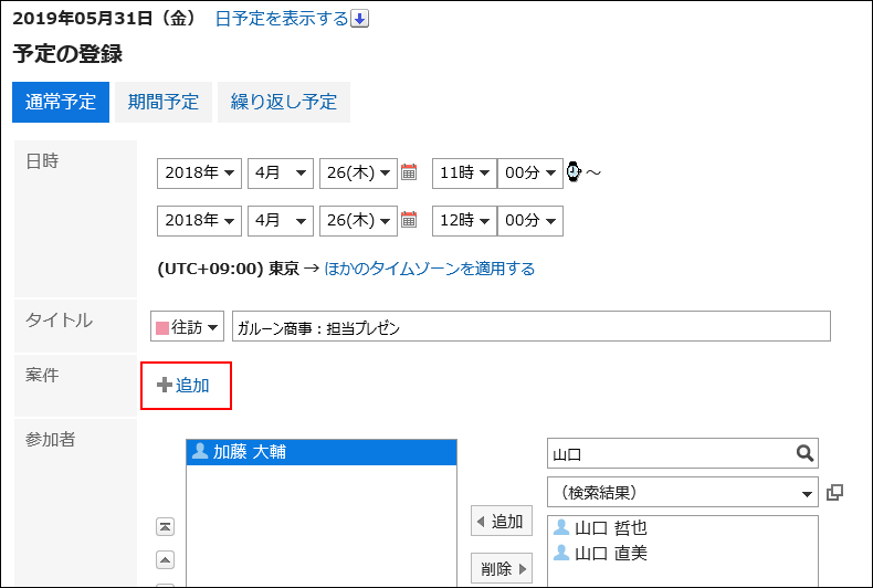 追加の操作リンクが赤枠で囲まれている画像