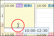 時間帯を延長している画像