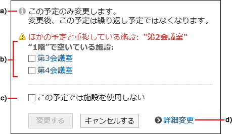 空いているほかの施設が表示されている画像