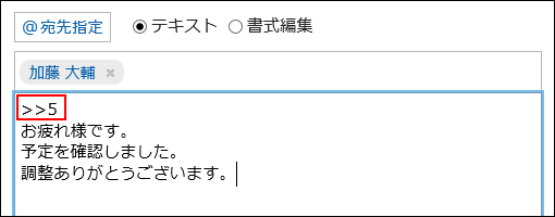 コメント番号を入力した画像