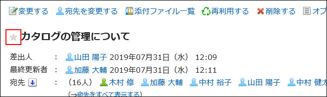 詳細画面からお気に入りに追加している画像