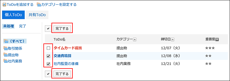 画面キャプチャー：完了するToDoを選択している