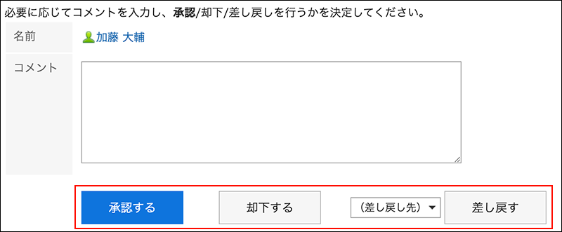 スクリーンショット：処理するボタンが枠線で囲まれて強調されている未処理申請の処理画面