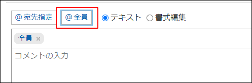 スクリーンショット：参加者を指定している